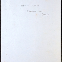 Ενδεικτική φωτογραφία τεκμηρίου